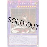 〔状態A-〕☆アジア☆[新]ドラゴンメイドハスキー(2人)【クォーターセンチュリーシークレット】{アジアQCAC-JP065}《融合》