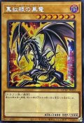 ☆アジア☆真紅眼の黒竜(4左下向/オーラ)【シークレット】{アジアQCAC-JP022}《モンスター》