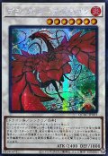☆アジア☆[新]ブラックローズドラゴン(左向/白緑背景)【シークレット】{アジアQCAC-JP003}《シンクロ》