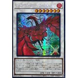 ☆アジア☆[新]ブラックローズドラゴン(左向/白緑背景)【シークレット】{アジアQCAC-JP003}《シンクロ》