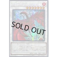 〔状態B〕☆アジア☆[新]ブラックローズドラゴン(左向/白緑背景)【シークレット】{アジアQCAC-JP003}《シンクロ》
