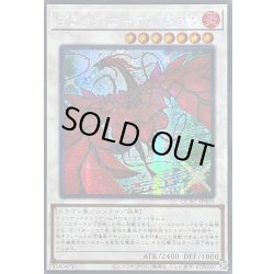 画像1: ☆アジア☆[新]ブラックローズドラゴン(左向/白緑背景)【シークレット】{アジアQCAC-JP003}《シンクロ》