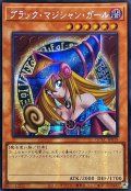 ☆アジア☆ブラックマジシャンガール(1左向/胴上)【シークレット】{アジアQCAC-JP019}《モンスター》