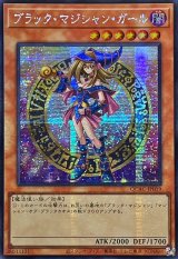 ☆アジア☆ブラックマジシャンガール(2立ち/杖担ぎ)【シークレット】{アジアQCAC-JP019}《モンスター》