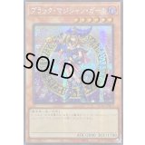 ☆アジア☆ブラックマジシャンガール(2立ち/杖担ぎ)【シークレット】{アジアQCAC-JP019}《モンスター》