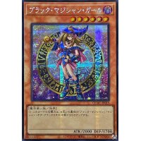 ☆アジア☆ブラックマジシャンガール(2立ち/杖担ぎ)【シークレット】{アジアQCAC-JP019}《モンスター》