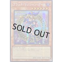 ☆アジア☆ブラックマジシャンガール(2立ち/杖担ぎ)【シークレット】{アジアQCAC-JP019}《モンスター》