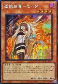 ☆アジア☆[新]憑依装着ヒータ(フード有)【シークレット】{アジアQCAC-JP045}《モンスター》