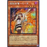 ☆アジア☆[新]憑依装着ヒータ(フード有)【シークレット】{アジアQCAC-JP045}《モンスター》