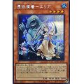 ☆アジア☆憑依装着エリア(杖左手)【シークレット】{アジアQCAC-JP044}《モンスター》