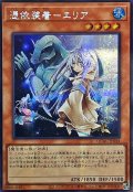 ☆アジア☆憑依装着エリア(杖左手)【シークレット】{アジアQCAC-JP044}《モンスター》