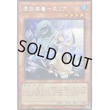☆アジア☆憑依装着エリア(杖左手)【シークレット】{アジアQCAC-JP044}《モンスター》