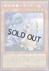 ☆アジア☆憑依装着エリア(杖左手)【シークレット】{アジアQCAC-JP044}《モンスター》