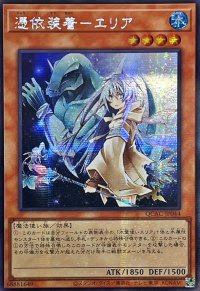 ☆アジア☆憑依装着エリア(杖左手)【シークレット】{アジアQCAC-JP044}《モンスター》