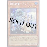 ☆アジア☆憑依装着エリア(杖左手)【シークレット】{アジアQCAC-JP044}《モンスター》