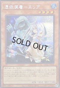 ☆アジア☆憑依装着エリア(杖左手)【シークレット】{アジアQCAC-JP044}《モンスター》