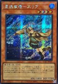 ☆アジア☆[新]憑依装着エリア(杖右手)【シークレット】{アジアQCAC-JP044}《モンスター》