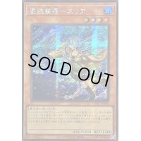 ☆アジア☆[新]憑依装着エリア(杖右手)【シークレット】{アジアQCAC-JP044}《モンスター》