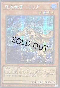 ☆アジア☆[新]憑依装着エリア(杖右手)【シークレット】{アジアQCAC-JP044}《モンスター》