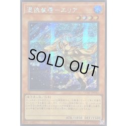 画像1: ☆アジア☆[新]憑依装着エリア(杖右手)【シークレット】{アジアQCAC-JP044}《モンスター》