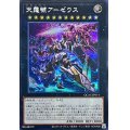 ☆アジア☆[新]天霆號アーゼウス(左向/破損)【シークレット】{アジアQCAC-JP014}《エクシーズ》