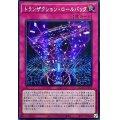 ☆アジア☆トランザクションロールバック【シークレット】{アジアQCAC-JP099}《罠》