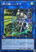 ☆アジア☆閃刀姫ハヤテ(銃/レイ)【シークレット】{アジアQCAC-JP009}《リンク》