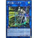 ☆アジア☆閃刀姫ハヤテ(銃/レイ)【シークレット】{アジアQCAC-JP009}《リンク》