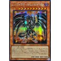☆アジア☆レッドアイズダークネスメタルドラゴン(尻尾奥)【シークレット】{アジアQCAC-JP032}《モンスター》