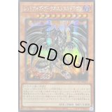☆アジア☆レッドアイズダークネスメタルドラゴン(尻尾奥)【シークレット】{アジアQCAC-JP032}《モンスター》