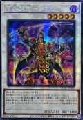 ☆アジア☆真六武衆シエン【シークレット】{アジアQCAC-JP085}《シンクロ》