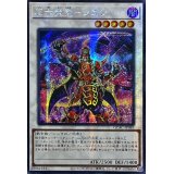 ☆アジア☆真六武衆シエン【シークレット】{アジアQCAC-JP085}《シンクロ》