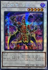 ☆アジア☆真六武衆シエン【シークレット】{アジアQCAC-JP085}《シンクロ》