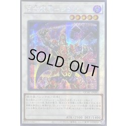 画像1: ☆アジア☆真六武衆シエン【シークレット】{アジアQCAC-JP085}《シンクロ》