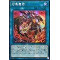 ☆アジア☆[新]召喚魔術(オレンジ)【シークレット】{アジアQCAC-JP058}《魔法》