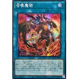 ☆アジア☆[新]召喚魔術(オレンジ)【シークレット】{アジアQCAC-JP058}《魔法》