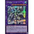 ☆アジア☆[新]召喚獣メルカバー(立ち)【シークレット】{アジアQCAC-JP057}《融合》