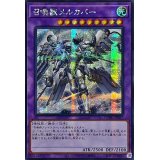 ☆アジア☆[新]召喚獣メルカバー(立ち)【シークレット】{アジアQCAC-JP057}《融合》