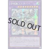 ☆アジア☆[新]召喚獣メルカバー(立ち)【シークレット】{アジアQCAC-JP057}《融合》