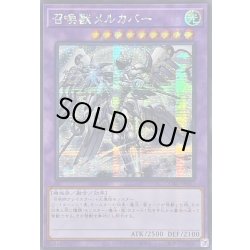 画像1: ☆アジア☆[新]召喚獣メルカバー(立ち)【シークレット】{アジアQCAC-JP057}《融合》