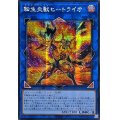 ☆アジア☆[新]転生炎獣ヒートライオ(正面/たてがみ有)【シークレット】{アジアQCAC-JP041}《リンク》