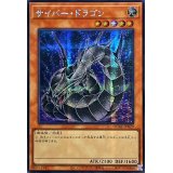 ☆アジア☆[新]サイバードラゴン(黒)【シークレット】{アジアQCAC-JP029}《モンスター》