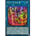 ☆アジア☆[新]強欲で金満な壺(エルドリッチ)【シークレット】{アジアQCAC-JP016}《魔法》
