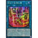 ☆アジア☆[新]強欲で金満な壺(エルドリッチ)【シークレット】{アジアQCAC-JP016}《魔法》