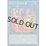 ☆アジア☆[新]強欲で金満な壺(エルドリッチ)【シークレット】{アジアQCAC-JP016}《魔法》