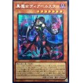 ☆アジア☆黒魔女ディアベルスター(フード)【シークレット】{アジアQCAC-JP012}《モンスター》