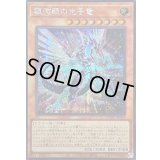 ☆アジア☆[新]銀河眼の光子竜(右向)【シークレット】{アジアQCAC-JP004}《モンスター》