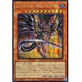 ☆アジア☆[新]レッドアイズダークネスメタルドラゴン(尻尾手前)【シークレット】{アジアQCAC-JP032}《モンスター》