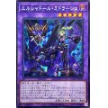 ☆アジア☆[新]エルシャドールミドラーシュ(竜左)【シークレット】{アジアQCAC-JP054}《融合》