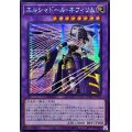 ☆アジア☆[新]エルシャドールネフィリム(左向)【シークレット】{アジアQCAC-JP055}《融合》